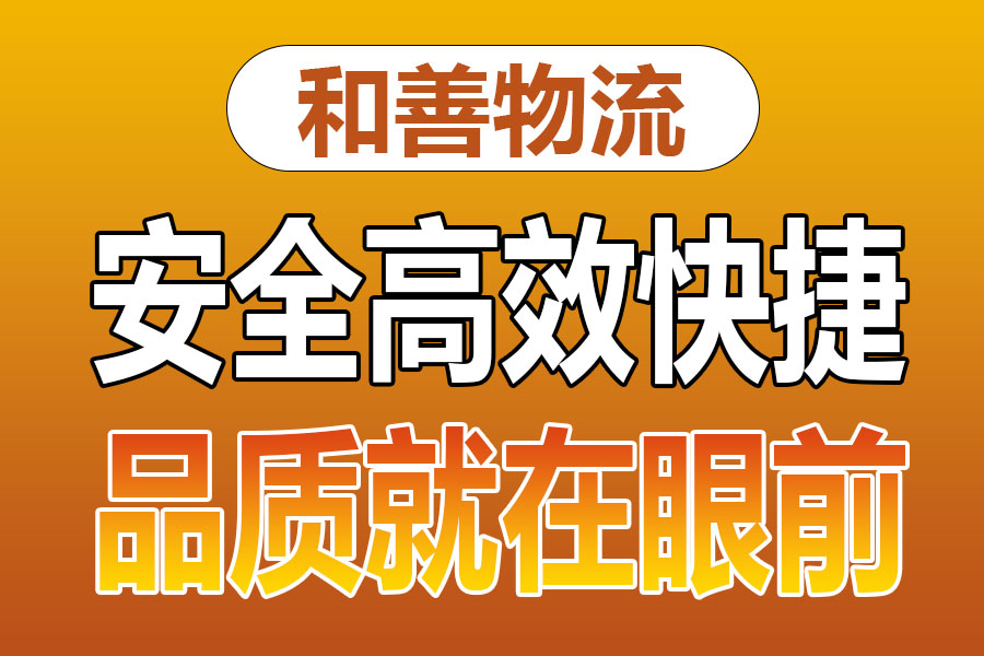 溧阳到弥勒物流专线