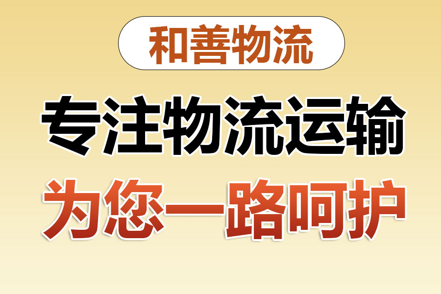 弥勒物流专线价格,盛泽到弥勒物流公司